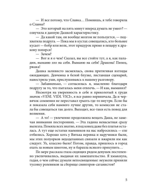 Двадцатка на удачу