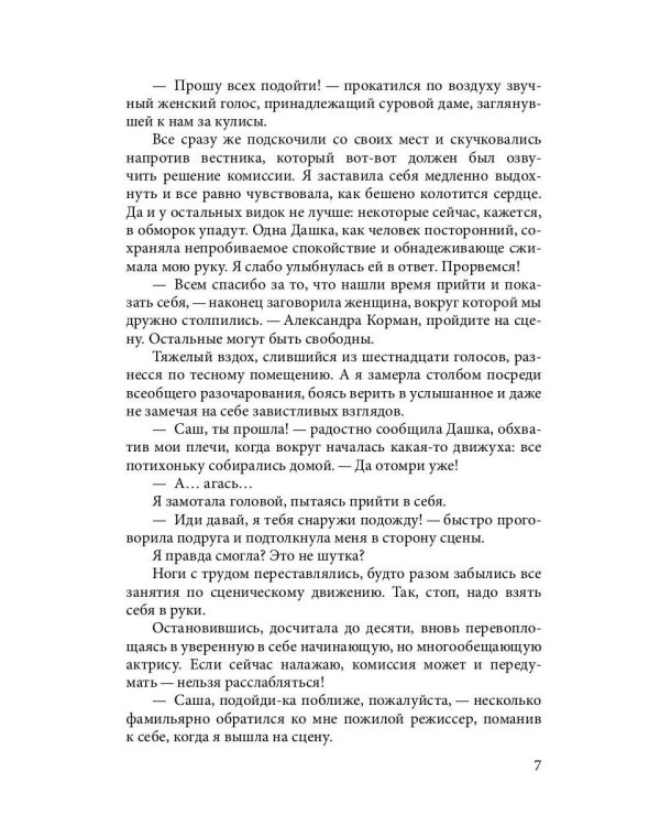 Двадцатка на удачу