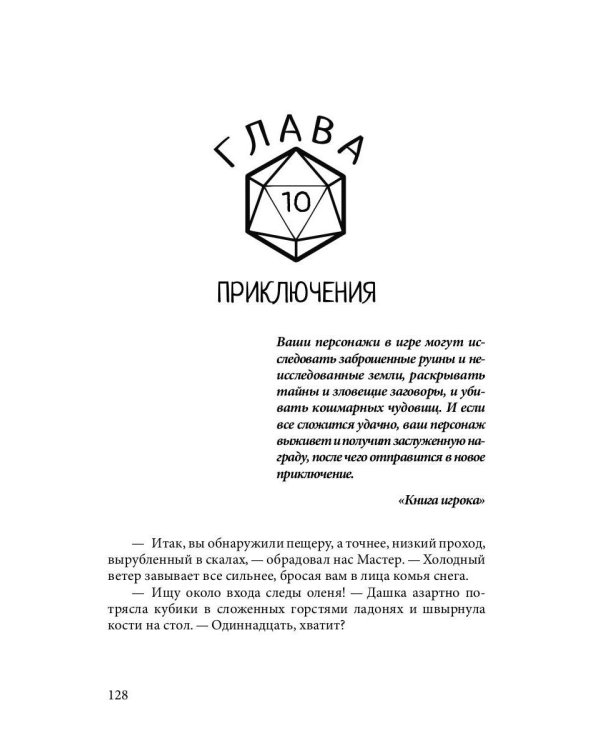 Двадцатка на удачу