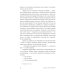 Борнвилл: роман в семи событиях