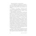 Борнвилл: роман в семи событиях