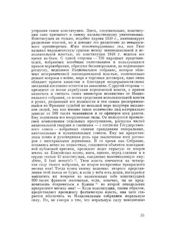 Восемнадцатое брюмера Луи Бонапарта