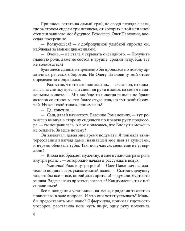 Двадцатка на удачу