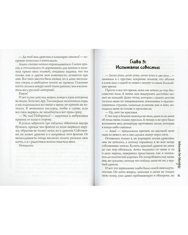 Невеста на полчаса