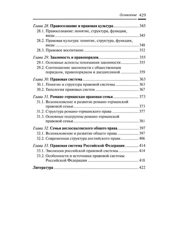 Теория государства и права: Учебное пособие