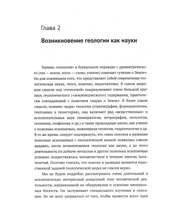 Наука геология и тектоника плит