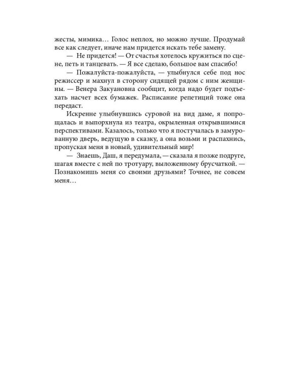 Двадцатка на удачу
