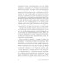 Борнвилл: роман в семи событиях