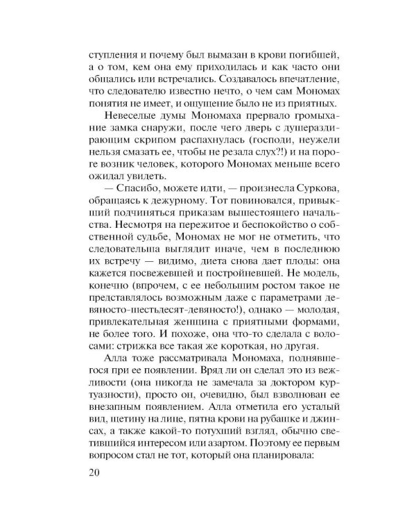 Дополнительное изображение книги «Горькое лекарство»