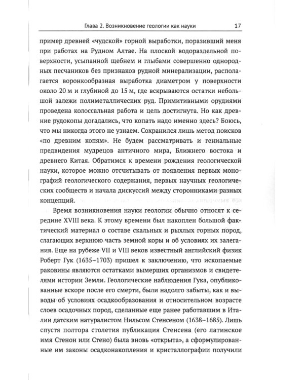 Наука геология и тектоника плит