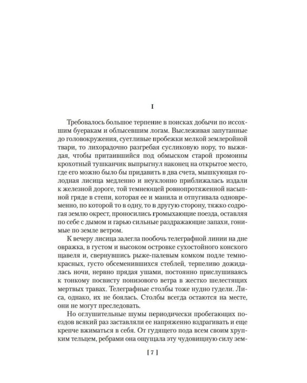 И дольше века длится день…; Тавро Кассандры: романы