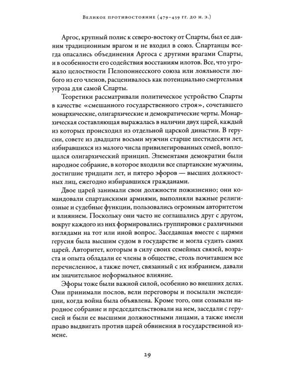Пелопоннесская война