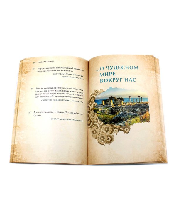 Мысли великих…: сборник цитат; Гибель империи; Радость покаяния; Несвятые святые и другие рассказы, Твое Воскресение (комплект из 5-ти книг + коробка)