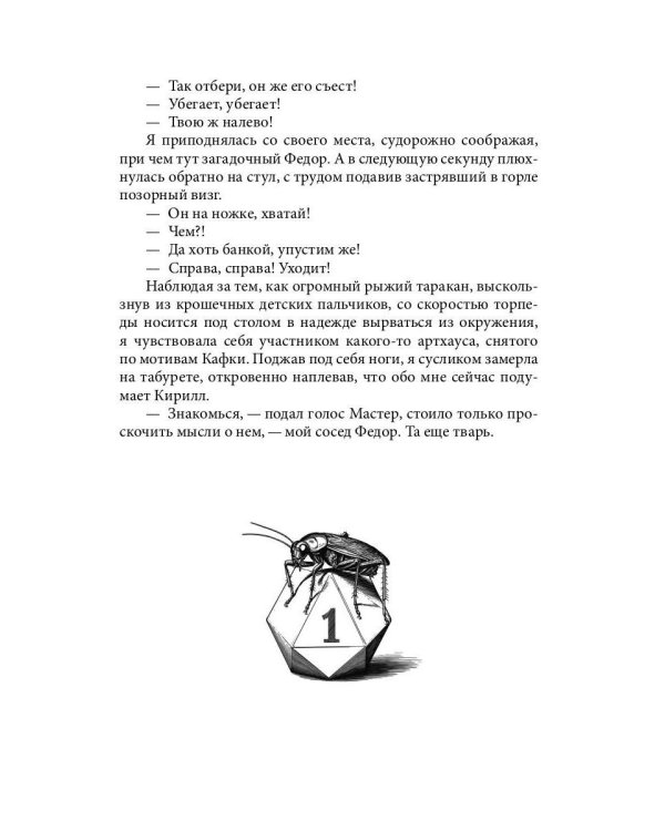 Двадцатка на удачу