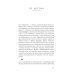 Борнвилл: роман в семи событиях
