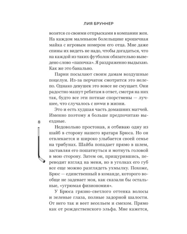 Желание или защита
