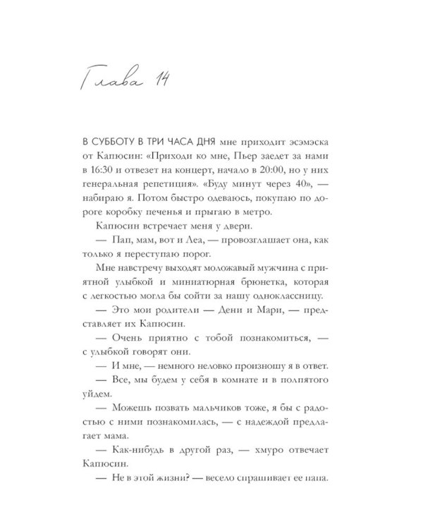 Непрожитая жизнь