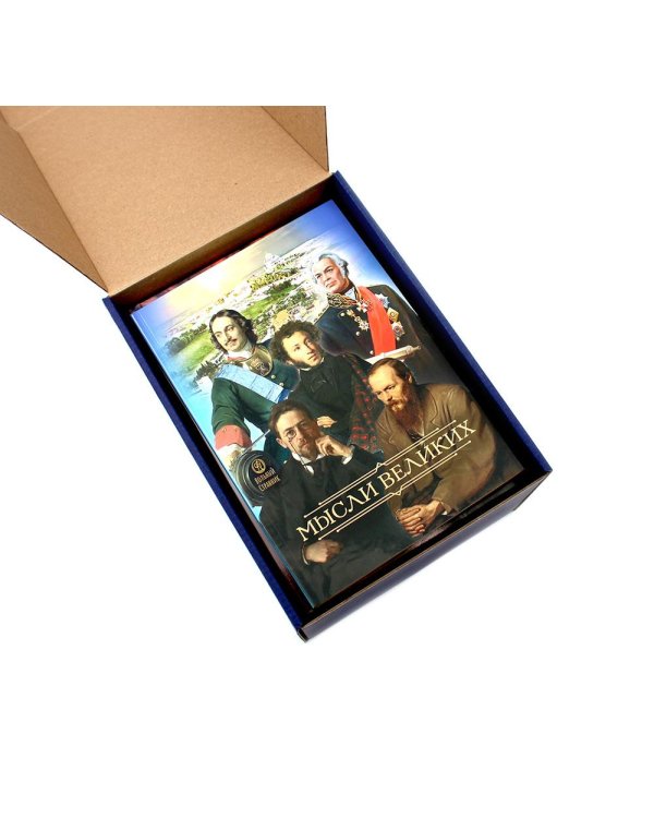 Мысли великих…: сборник цитат; Гибель империи; Радость покаяния; Несвятые святые и другие рассказы, Твое Воскресение (комплект из 5-ти книг + коробка)