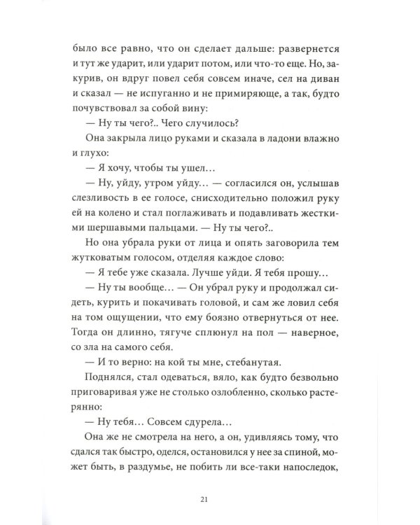 Язычник