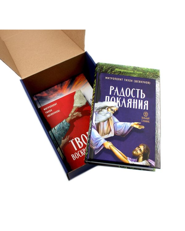 Мысли великих…: сборник цитат; Гибель империи; Радость покаяния; Несвятые святые и другие рассказы, Твое Воскресение (комплект из 5-ти книг + коробка)