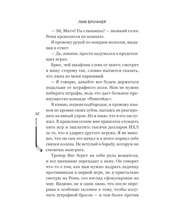 Желание или защита