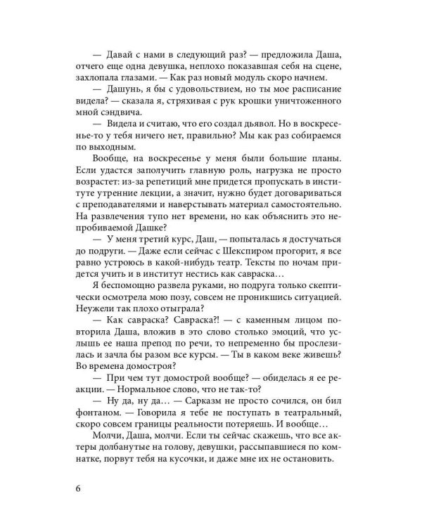 Двадцатка на удачу