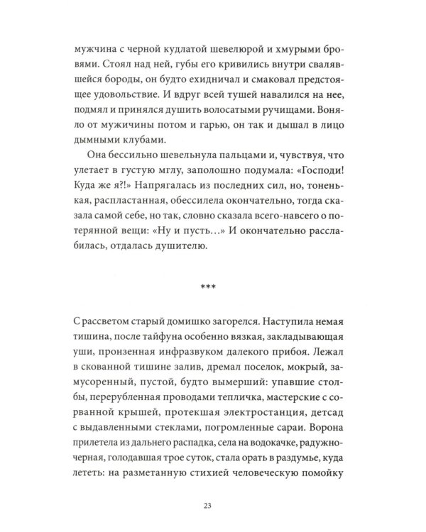 Язычник