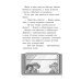 Дополнительное изображение книги «Конни и секретная миссия»