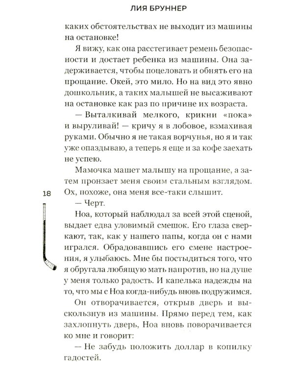 Желание или защита