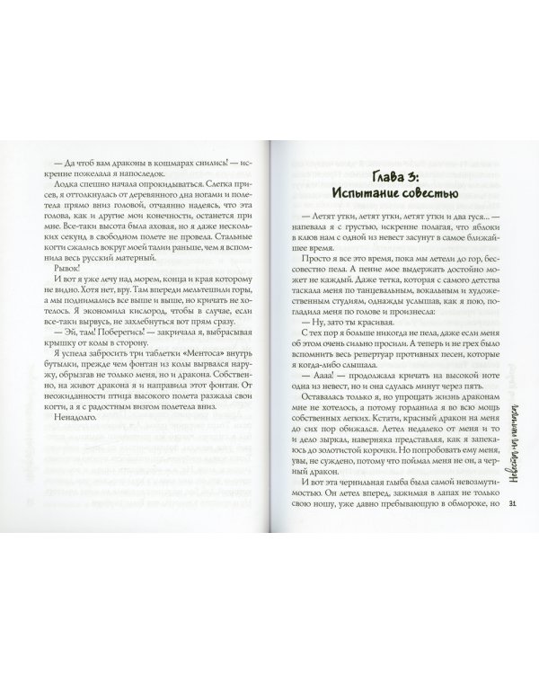 Невеста на полчаса