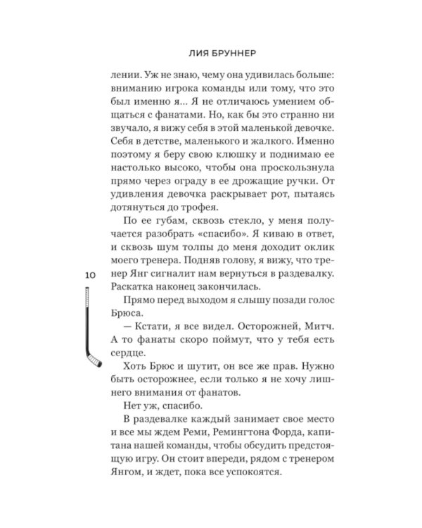 Желание или защита