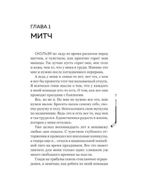 Желание или защита