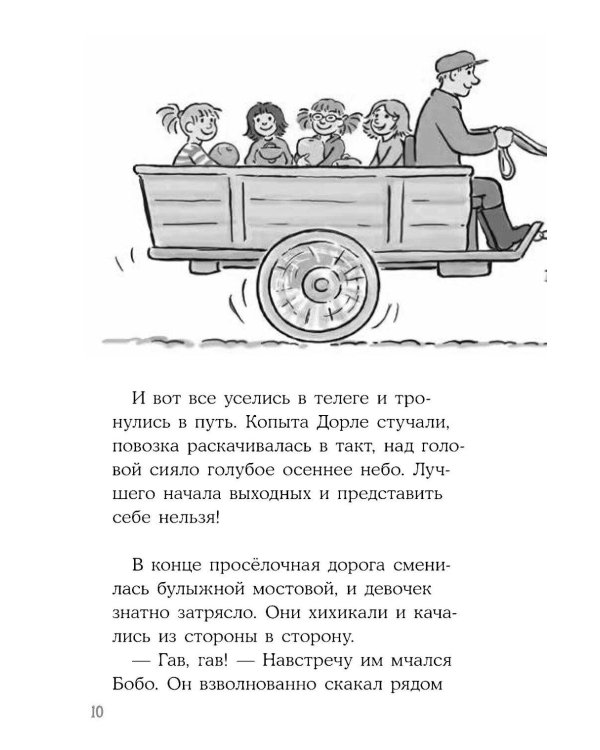 Дополнительное изображение книги «Конни и секретная миссия»