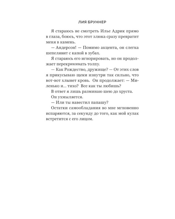 Желание или защита
