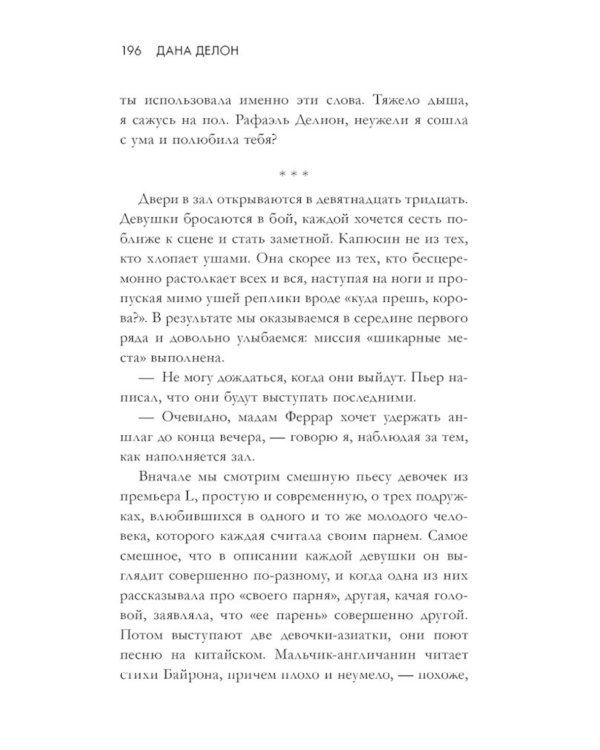 Непрожитая жизнь