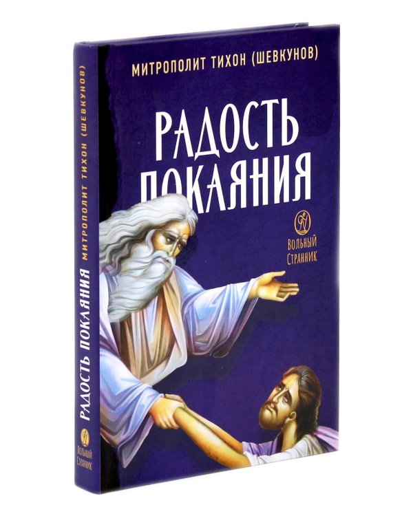 Мысли великих…: сборник цитат; Гибель империи; Радость покаяния; Несвятые святые и другие рассказы, Твое Воскресение (комплект из 5-ти книг + коробка)