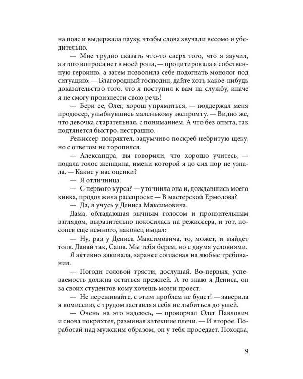 Двадцатка на удачу