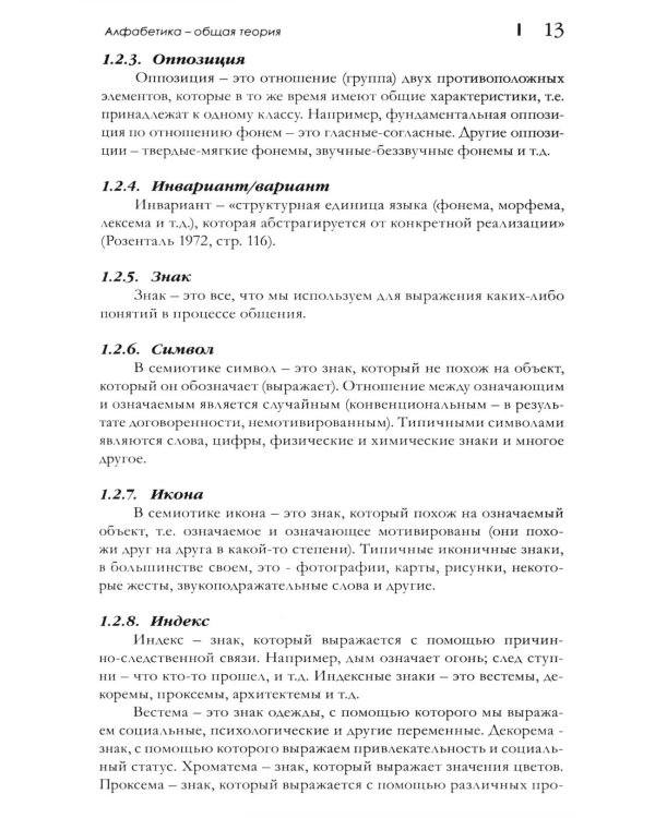 Интегрированные маркетинговые коммуникациии