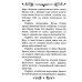 Акафист святой великомученице Варваре