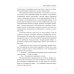 Операция "Караван". Правила подводной охоты. Кн. 4