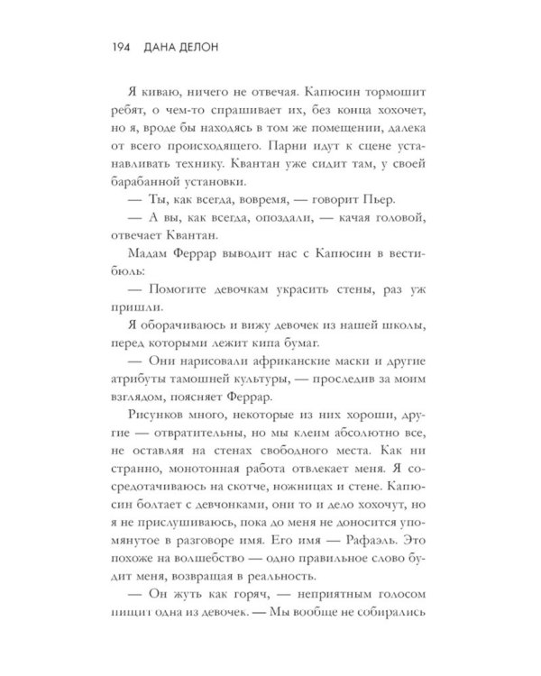 Непрожитая жизнь