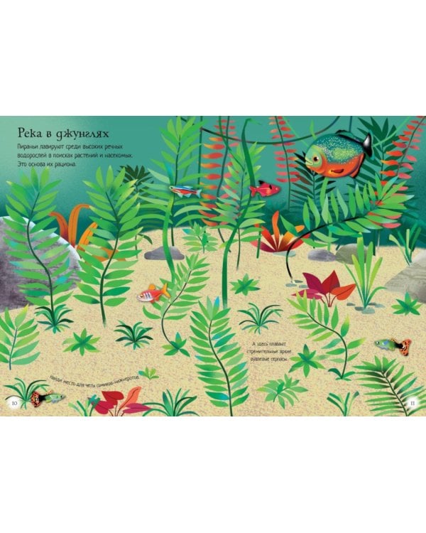 Океанариум. Мини супер наклейки. Более 240 наклеек