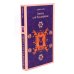  (комплект из 4-х книг)