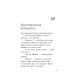 Дополнительное изображение книги «Конни и секретная миссия»