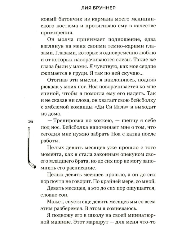 Желание или защита