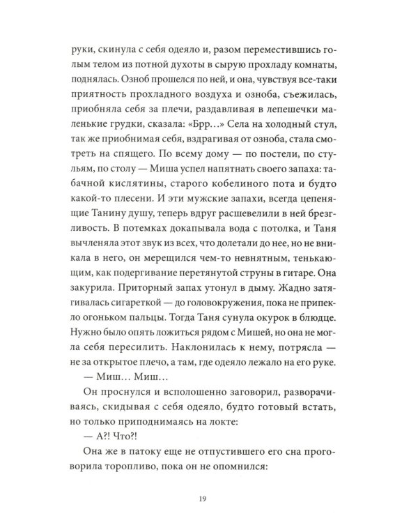 Язычник