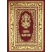 Святое Евангелие Господа нашего Иисуса Христа (крупным шрифтом на русском языке) (красная)