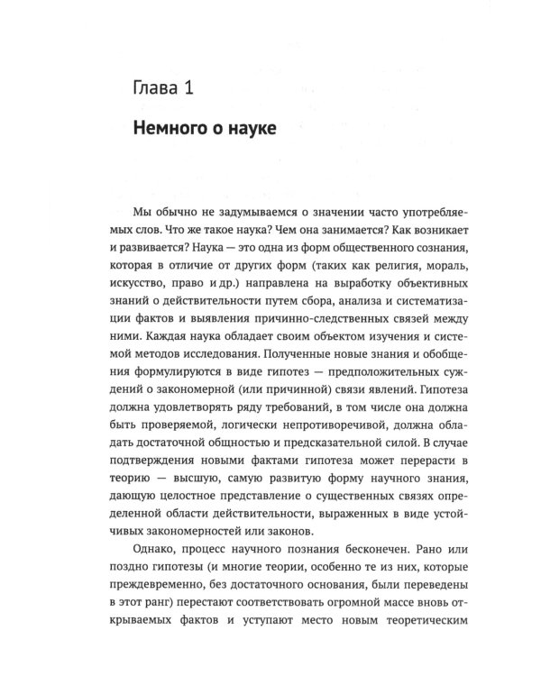 Наука геология и тектоника плит