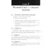Интегрированные маркетинговые коммуникациии
