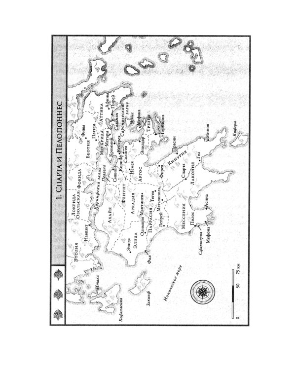 Пелопоннесская война